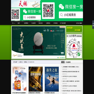 天桥艺术中心官网_【发票不用等、报销不发愁，单位订票绿色通】-北京天桥艺术中心