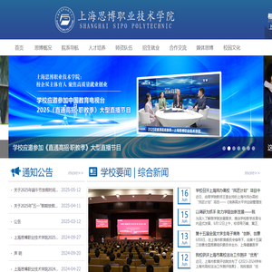 思博官网  首页