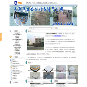 华立山西太原防静电地板厂_陶瓷防静电地板_PVC防静电地板专卖