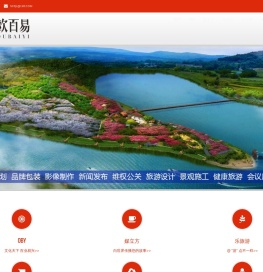 欧百易-文化天下-科技传奇-北京欧百易文化科技有限公司