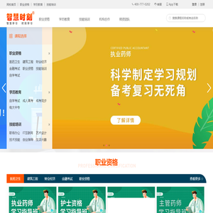 智慧时刻 - 智慧学习 时刻学习！