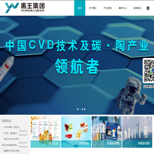 禹王集团_山东禹王集团官方网站_禹王生态_禹王制药_国晶新材_禹和新材