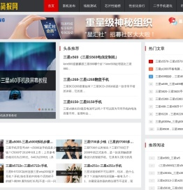 骁龙8Gen4深度解析_手机性价比推荐_数码科技快讯 - 极客简报网