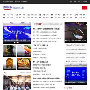 28资讯网——每日最新资讯28at.com