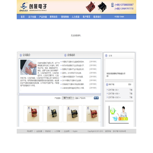 电子锁_电源锁厂家-乐清市创展电子有限公司