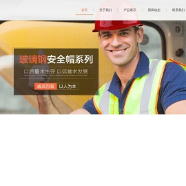 广东威武实业有限公司