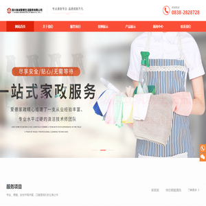 四川旌诚爱德生活服务有限公司-四川旌诚爱德生活服务有限公司