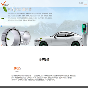 山东伟盛铝业有限公司