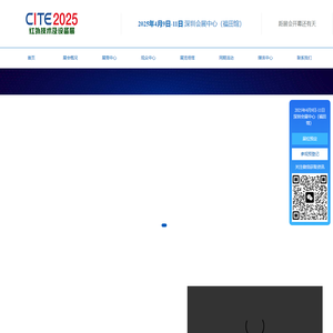 2025深圳国际红外技术及设备展