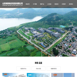 四轮老年代步车_低速电动汽车-山东琳琅电动车生产厂家