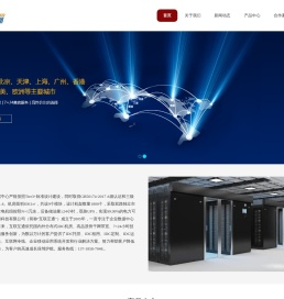 北京酒仙桥机房|北京酒仙桥机柜租用|酒仙桥数据中心|北京服务器托管|朝阳酒仙桥机房|北京高电机柜租用
