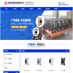 首页 - 河南中都泵业有限公司