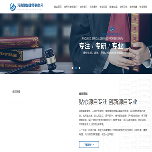 河南豫楚律师事务所
