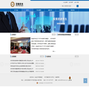 上海安益投资有限公司-安益资本