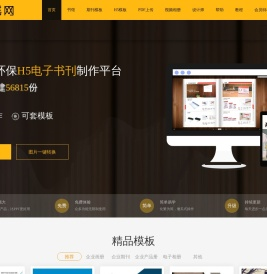 云瑶网-电子相册、电子期刊、企业画册在线制作发布平台 - 西安聚讯网络科技有限公司