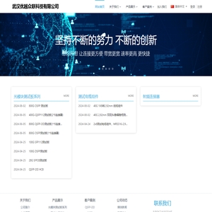 欢迎光临武汉优越众联网站