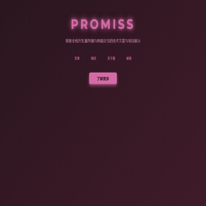 Promiss