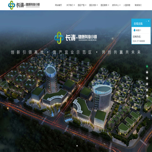 长涛健康科技小镇-大健康产业园-沈阳办公写字楼-沈阳写字间信息