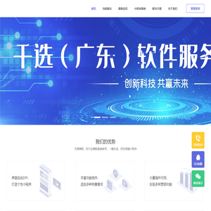 小微商家数字化转型服务中心