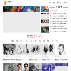 奎珂图学画画-免费学画画的网站