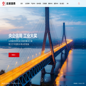 北新澳泰高分子防水系统（天津）有限公司_防水材料