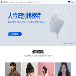 选图汪®平台-选图汪电商摄影圈®-行业资源接单平台