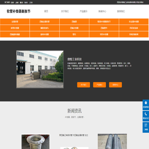 电力补偿器|方形补偿器|风道补偿器|风管补偿器|四氟补偿器|18094479632|电力补偿器|方形补偿器|风道补偿器|风管补偿器|四氟补偿器