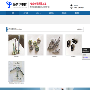 中山市盈信达工艺品有限公司企业官网 - 首页