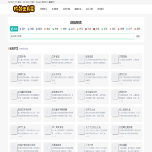 你的工具箱 - 免费在线实用工具