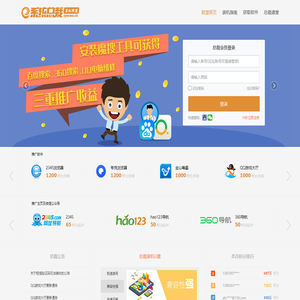 总裁装机联盟—安装软件就能拿积分的平台