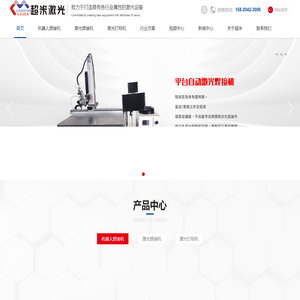 视觉跟踪激光焊接机_自动激光打标设备-超米激光机器人/振镜/手持焊机厂商