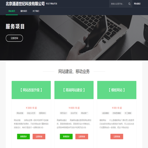 北京遇道世纪科技有限公司