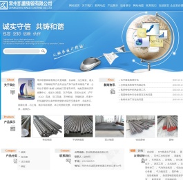 常州法兰锻造-自由锻-锻圆-常州凯蕾铸锻有限公司