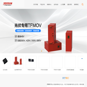 压敏电阻MOV_TMOV_TFMOV_热敏电阻NTC_专业制造商_广东乔顿电子有限公司