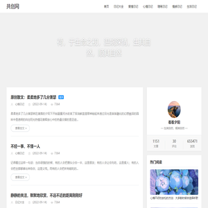 共创手游网