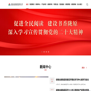 首页-读者出版集团有限公司