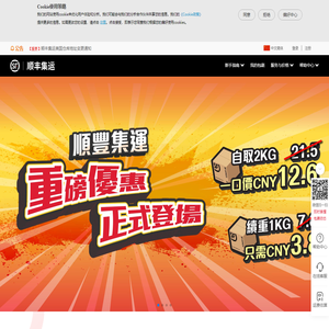 首页-全球海淘，顺丰转运！