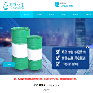 上海洗网水-稀释剂厂家-去渍油-白电油-开油水厂家-上海粤钦化工有限公司