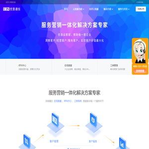 电销外呼系统_在线客服系统_呼叫中心_优音云客服系统