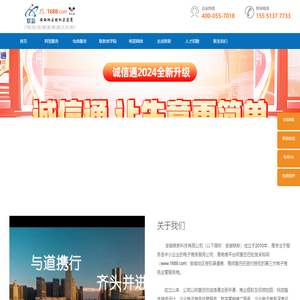 联新集团-安徽联新科技有限公司