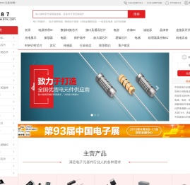 87IC元器件网