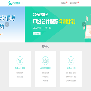 【卓考网校官网】不止是课程，更是一次考过计划！