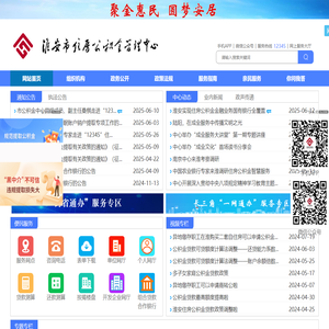 淮安市住房公积金管理中心
