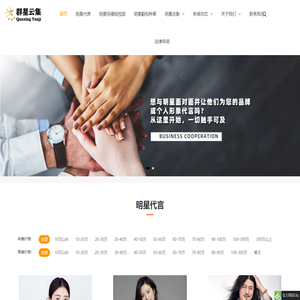 明星经纪公司|明星经纪人|明星代言公司|明星VCR祝福短视频|明星合影|名人合影|明星翻包种草 - 群星云集明星代言公司
