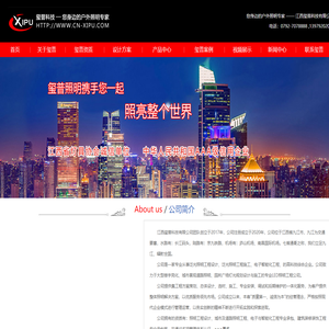 江西玺普科技有限公司|江西亮化|南昌亮化|九江亮化|上饶亮化|武汉亮化|合肥亮化|长沙亮化|景德镇亮化设计|亮化工程|广州亮化|景观亮化|景观照明|江西艺普科技有限公司|工程甲级资质|户外亮化|户外照明|亮化工程|泛光工程|园林亮化|亮化泛光照明园林工程石材艺术工程|石材工程|艺术石材|园艺园林石材|九江石材|九江石材加工厂|路沿石|九江大理石厂|石材装修|工艺品石材