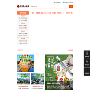 北京众心拓展官网,拓展训练,公司旅游,活动策划,室内团建,别墅轰趴,趣味运动会