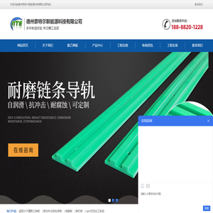 超高分子量聚乙烯衬板_高分子聚乙烯滑板_料仓防粘滑板_防粘塑料板现货厂家-德州奈特尔新能源科技有限公司