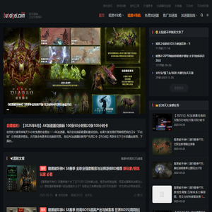 不白给 - 暗黑4中文攻略博客与加速器推荐 - 库里波