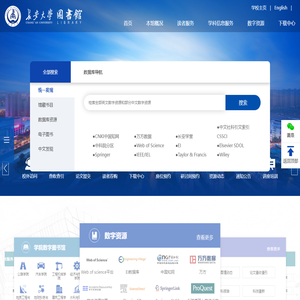 长安大学图书馆