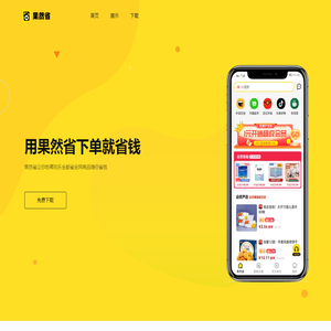 果然省
